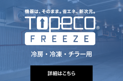 TOP-Eco Freeze