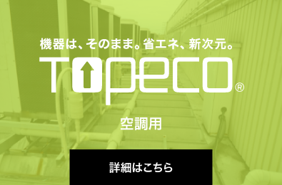 TOP-Eco